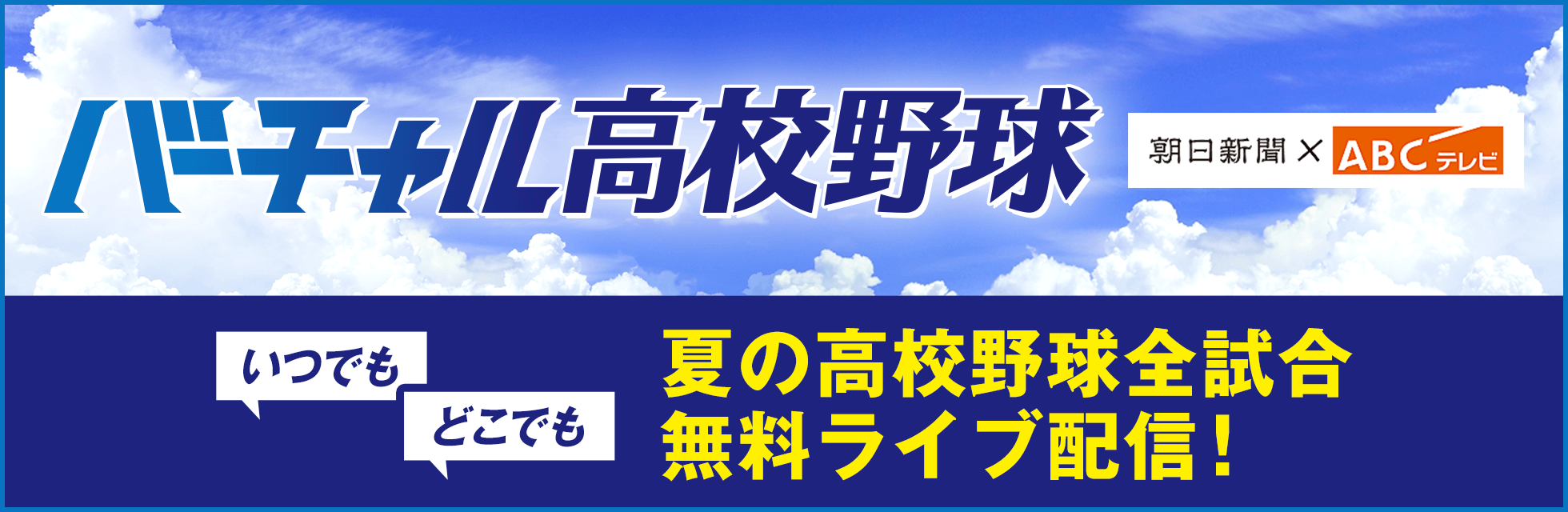 公の場での発言・インタビュー報道記録
